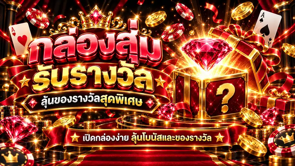ภาพ Banner ของ GOLDKING88 คาสิโนออนไลน์ระดับเอเชีย