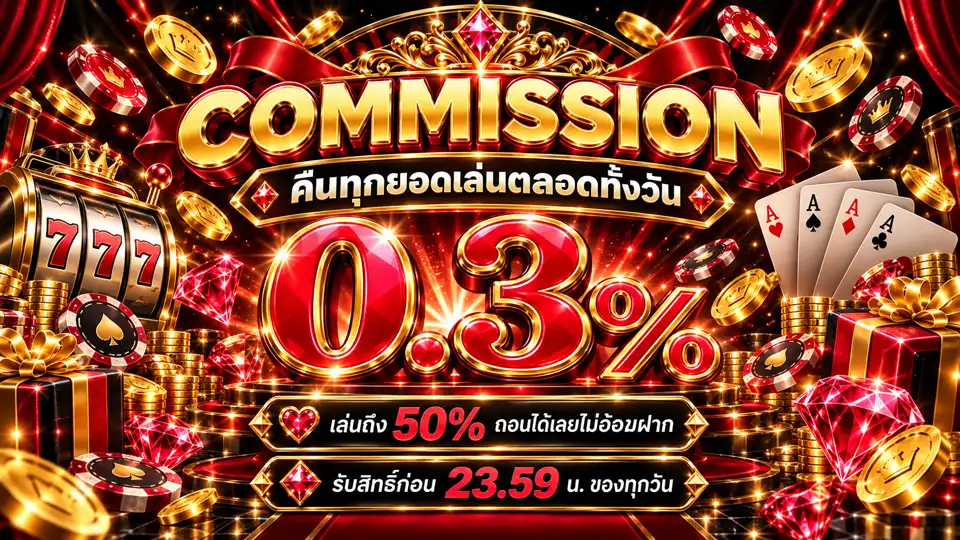 ภาพ Banner ของ GOLDKING88 คาสิโนออนไลน์ระดับเอเชีย